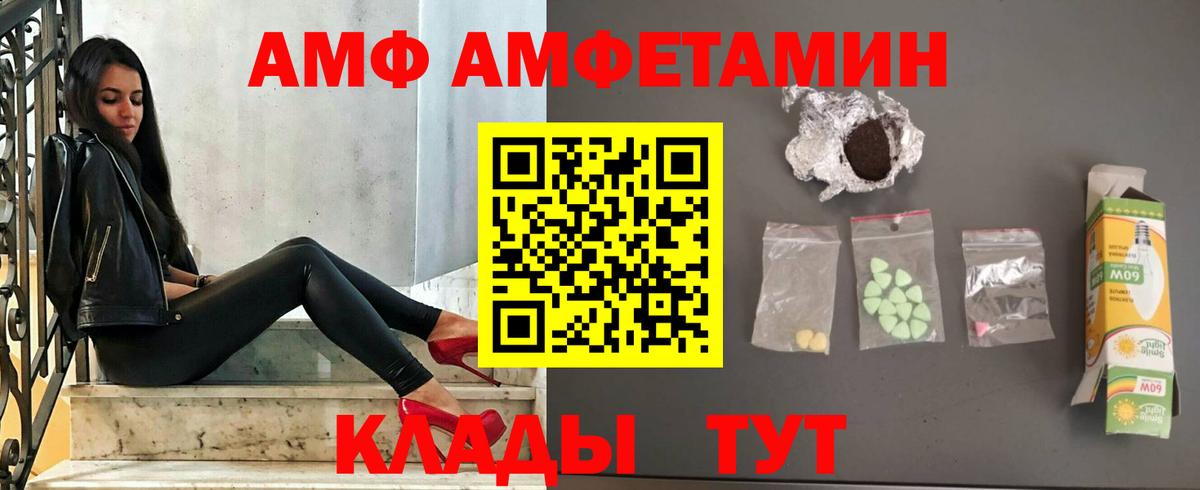 OMG ТОР  АМФЕТАМИН VHQ  Amphetamine  Вход с VPN  Сергиев Посад 