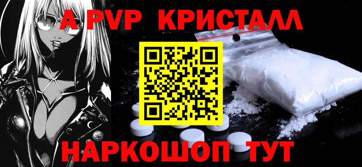закладка  Alpha-PVP СК  APVP VHQ  Вход с VPN  Сергиев Посад 