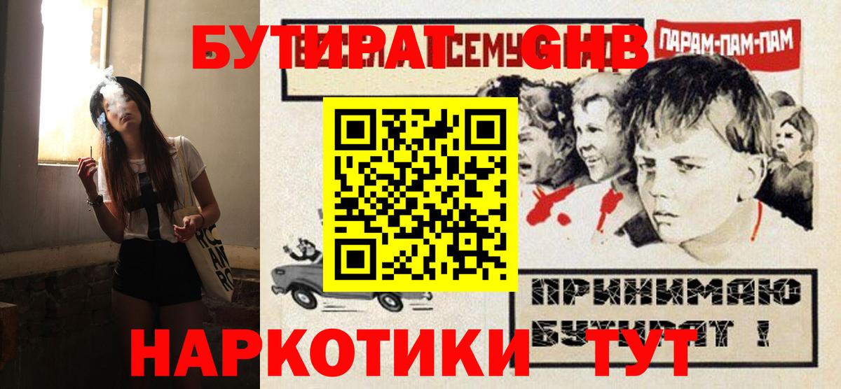 БУТИРАТ оксана  Вход с VPN  Сергиев Посад 