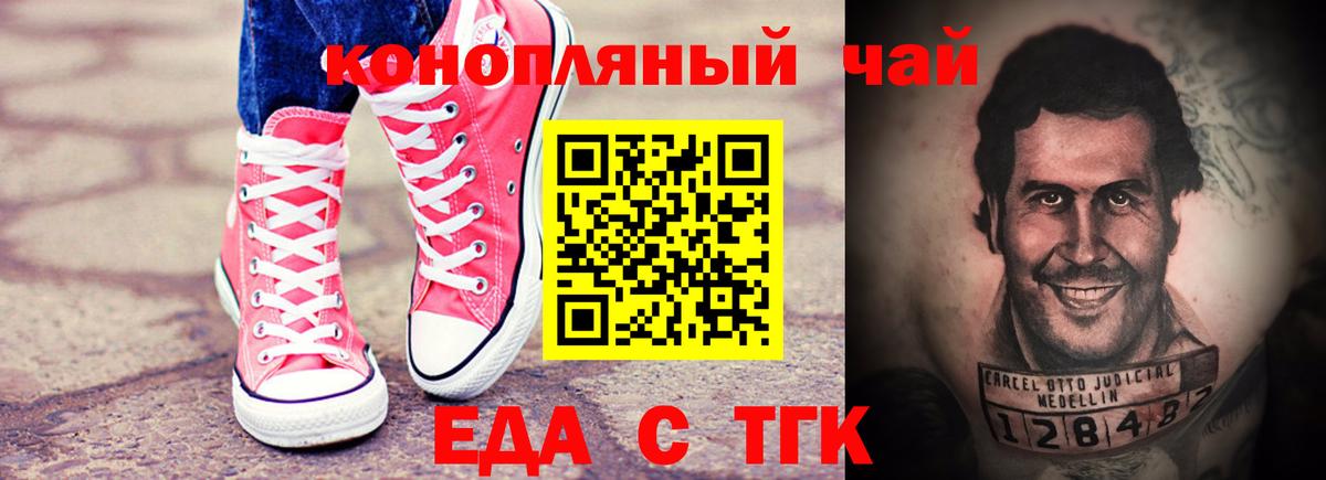 Сергиев Посад  Canna-Cookies марихуана  Вход с VPN 