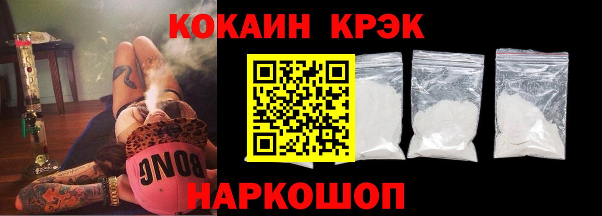 Кокаин 97%  Вход с VPN  Сергиев Посад  КОКАИН 97% 