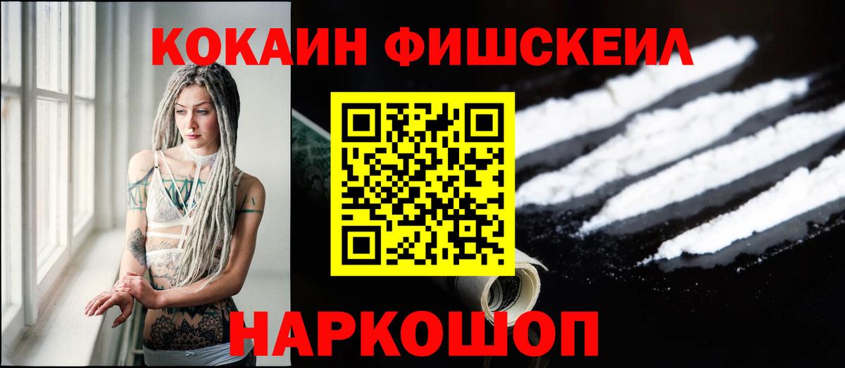 COCAIN 98% Сергиев Посад