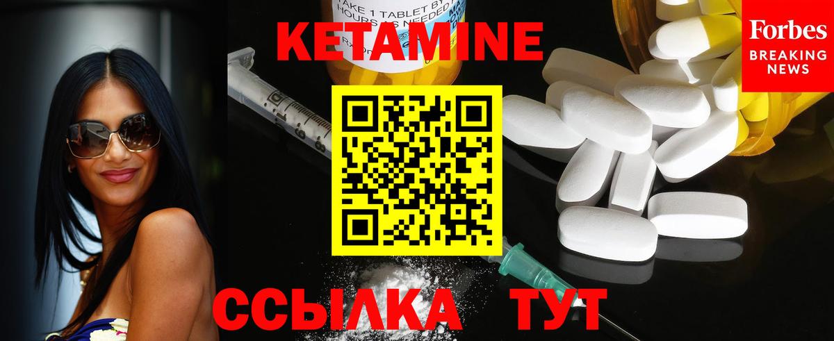 КЕТАМИН VHQ  shop наркотические препараты  Вход с VPN  Сергиев Посад  КЕТАМИН VHQ 