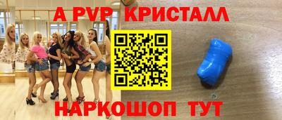 ALPHA PVP Гусиноозёрск