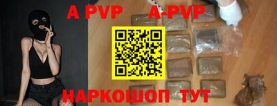 ALPHA PVP Гусиноозёрск