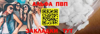 ALPHA PVP Гусиноозёрск