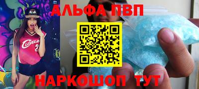 ALPHA PVP Гусиноозёрск