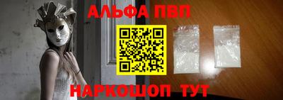 ALPHA PVP Гусиноозёрск