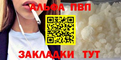 ALPHA PVP Гусиноозёрск