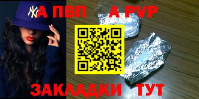 ALPHA PVP Гусиноозёрск