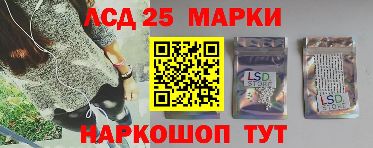 Лсд 25 экстази  LSD-25 экстази кислота  Вход с VPN  Сергиев Посад  ЛСД экстази ecstasy 