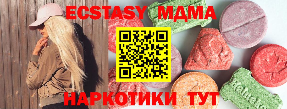 MDMA кристаллы  Вход с VPN  МДМА VHQ  Сергиев Посад 