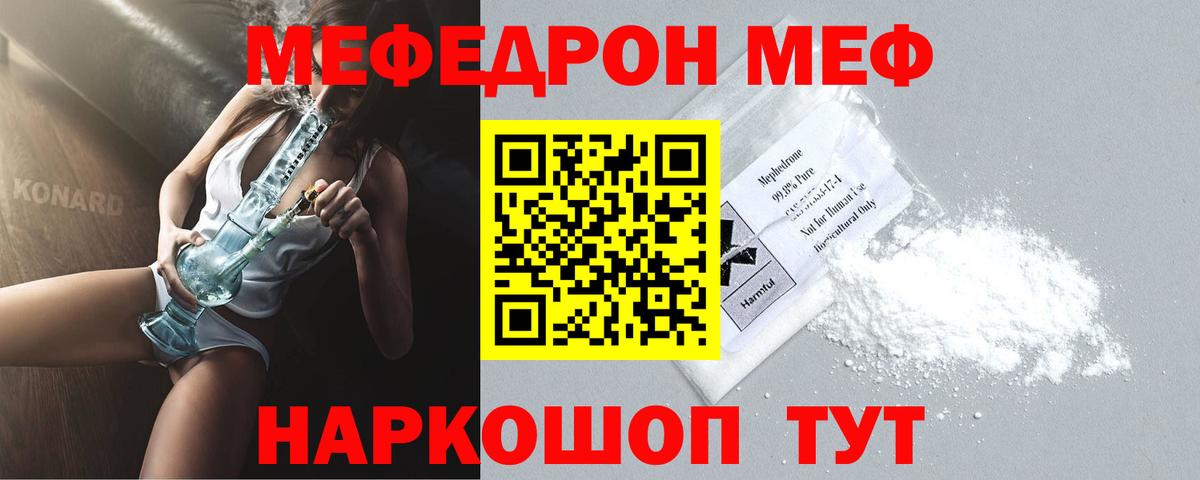 МЕФ мука Сергиев Посад