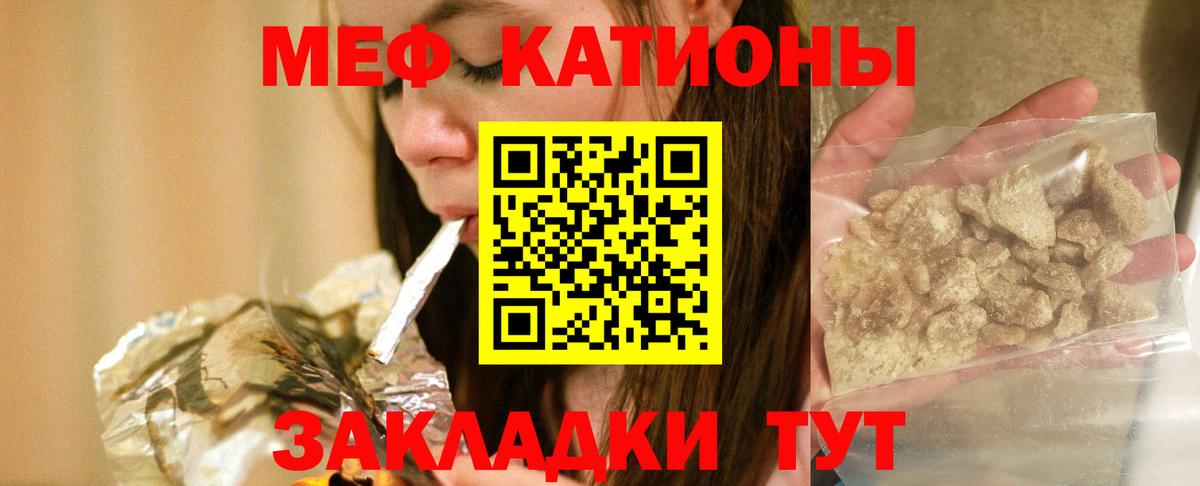 МЯУ-МЯУ мука  Меф mephedrone  Сергиев Посад  Мефедрон  Вход с VPN 
