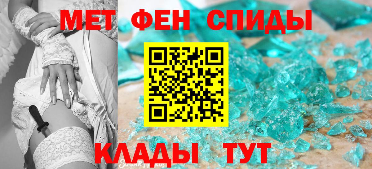 МЕТАМФЕТАМИН Methamphetamine Сергиев Посад