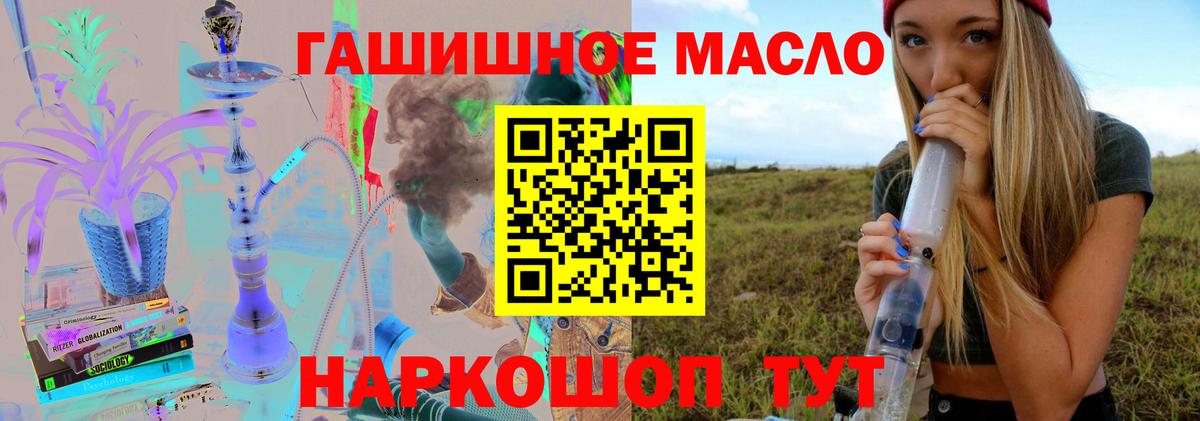 ТГК гашишное масло Сергиев Посад