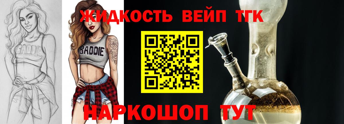 ТГК гашишное масло  Вход с VPN  цены   Сергиев Посад 
