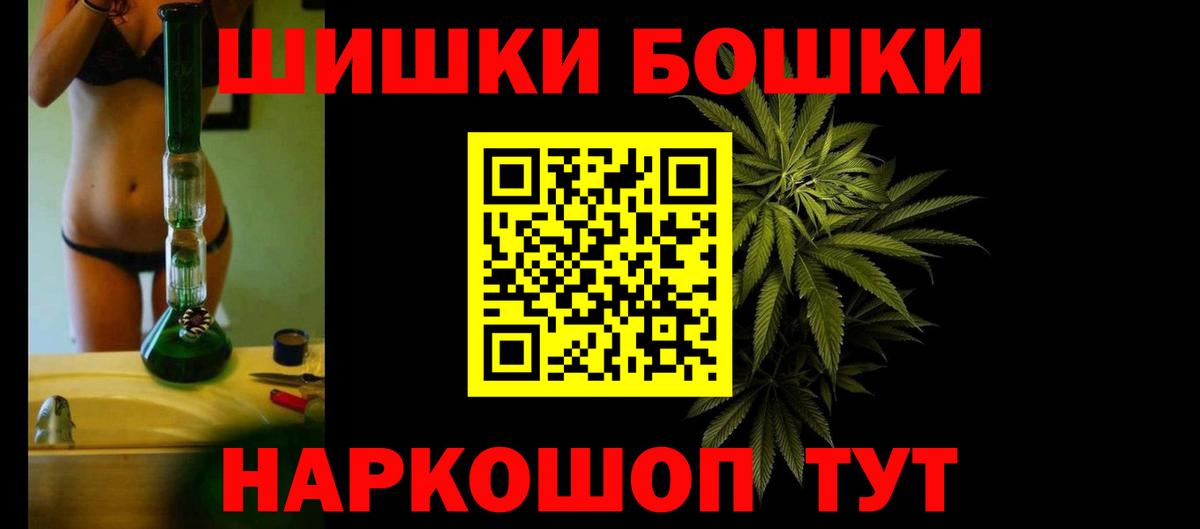 Каннабис конопля  Вход с VPN  Сергиев Посад  МАРИХУАНА White Widow 